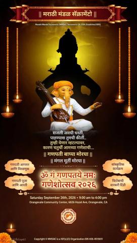 MMSAC Ganeshotsav 2026