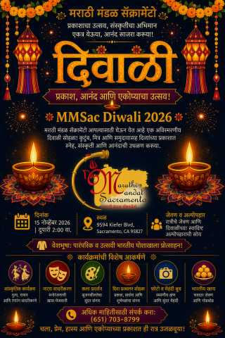MMSac Diwali 2026